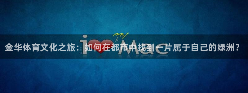 米兰体育官网下载招商电话号码查询是多少：金华体育文化