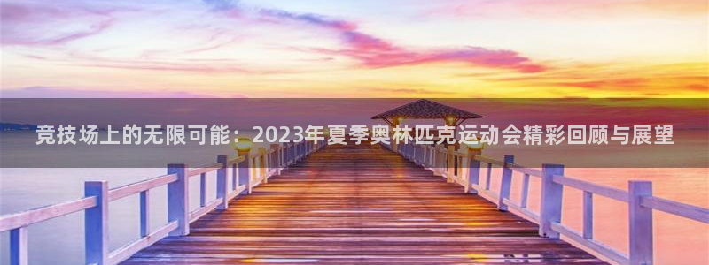 米兰体育官网下载招商电话号码查询：竞技场上的无限可能