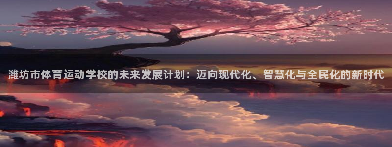 米兰体育官网下载平台假的吗是真的吗吗