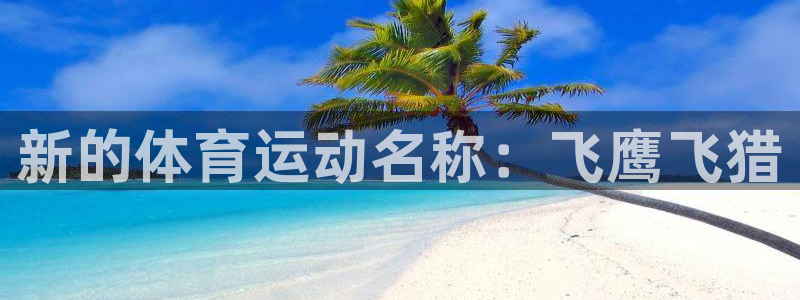 德国米兰体育官方正版app集团