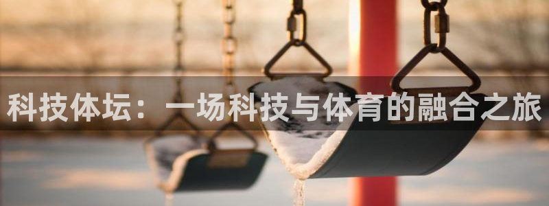 德国米兰体育官方正版app集团