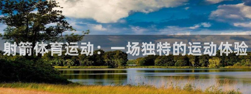 米兰体育官方正版app代理