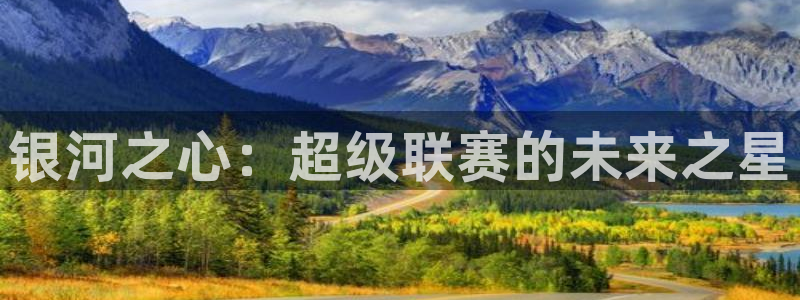 河豚直播看球app下载最新版