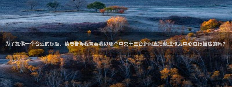 河豚体育直播下载